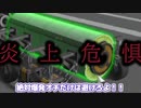 【Kerbal Space Program】原子力ロケットだぞ！丁重に扱えよ！！【１０月２６日　原子力の日】