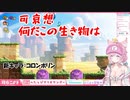 可哀想な生き物に出会う博衣こより