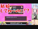 【ホロライブ】ホロガキ人生ゲームハモリツッコミシーン