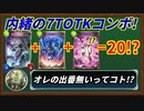 【シャドウバース】誰も見つけてないエンペラーゴーレムアッパー関係なしの7TOTK秘術ウィッチ！皆には内緒だよ！