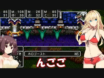 【ドラクエ３】勇者ゆかり、ハロワで問題児を押し付けられる【ソフトウェアトーク実況プレイ】97