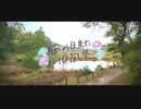 ニコ動で見る日本の風景“千葉県 茂原市 高久蓮池公園”