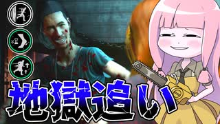 ワイヤーフレーム型ヒッチハイカーで地獄追いしたい茜ちゃん【VOICEROID実況/Texas Chain Saw Massacre/テキサスチェーンソー】