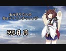 【VOICEROID実況】東北きりたんの毎日テト１チャレンジW 591日目【テトリス99】