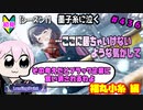【シャニマス】【LP編】【初見実況】オカマな妖怪PとLanding Point!! part436【実況】