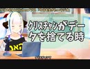 【#397】日本人クリスチャンVtuberが生き辛さ等をあーだこーだ言うラジオ