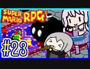 懐古厨ゆかりの小ネタ紹介ツアー #23【スーパーマリオRPG】【VOICEROID実況】【結月ゆかり&紲星あかり】