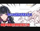 遂にウンコまで出てきた健屋の汚部屋  お掃除配信まとめ  【健屋花那/狂蘭メロコ/にじさんじ切り抜き】