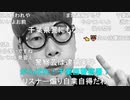 【コメント有】ニンポー 2023年10月25日17時29分 鬱が治るまで待っていて【ニコ生録画】