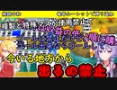 【桃鉄令和】毎年ルーレットで縛りを追加する縛り　part9【結月ゆかり実況プレイ】