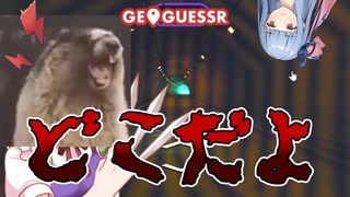 【単発GeoGuessr】トンネルの中に落とすんじゃねえよ！！！