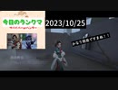 【第五人格】めっちゃ簡易ですm(_ _)m