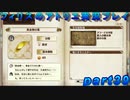 【黒月demons白炎】錬金術と出会い外の世界を旅する少女の物語 part39【フィリスのアトリエDX】