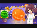 【スイカゲーム】スイカゲーム！？カボチャゲーム【VOICEROID実況プレイ】