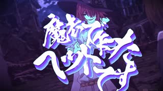 魔法で作ったペットです