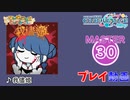 【プロセカ】 我儘姫【MASTER】 (FC)