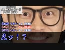 【TRPG】AI差別主義者達が行く「人と機械のあいだ」part３（END）【クトゥルフ神話TRPG】