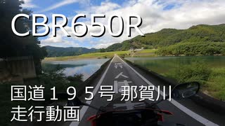 【CBR650R】のんびりツーリング那賀川の川口ダムまで【バイク車載】