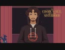 占い魔女のお手製タロットで占いまくる【The Cosmic Wheel Sisterhood】#11
