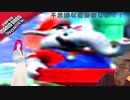 日常演舞が「スーパーマリオブラザーズワンダー」で不思議な変身したら、どこまで行けると思いますか？