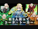 ＃アクセスさん聞こえますか？オレ達からあなたへの鎮魂歌です【遊戯王マスターデュエル】出張！ナースロボ_タイプTの超展開サイバース問診