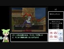 【ドラクエ8】シリーズ初出のものだけでプレイ part10