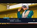 【逆転裁判3】初見実況プレイ　Part29
