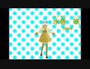 Weekly Dreamest 水巻咲