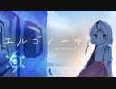 【XFD】エルゴノーツ【#M3秋2023 / #hexatropica】
