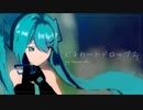 【MMD】ピチカートドロップス danced by Sour式初音ミク