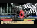 【ゆっくり】ティアリングサーガ縛りプレイ幸運の弓　part80【ティアサガ】