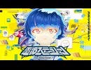 スポーツデンキデパート 1stEP「電波ステーション」クロスフェード 【M3-2023秋】