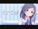 【MMD艦これ】黒潮でキューピット