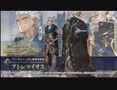 【FGO】プトレマイオス 宝具【Fate/Grand Order 聖杯戦線 ～白天の城、黒夜の城～】