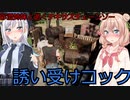 【The Texas Chain Saw Massacre】誕生日テキチェ（彩澄りりせ＆しゅお実況）