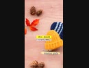 【 フリーBGM 】小さな手と秋色に ／ mame pota【 作業用・勉強用BGM／映像・動画／配信 】#フリーBGM #freebgm #おすすめ