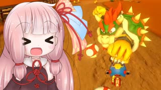 琴葉茜のちょこっとマリオカート 20 クッパ様最強！【マリオカート8DX】【A.I.VOICE実況プレイ】
