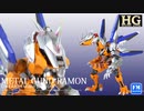 【ガンプラ改造】ガンダムキャリバーンに勇気の紋章与えてみた