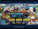 【FGO】CV堀内賢雄なら引かねばなるまい……
