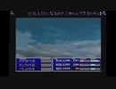 しょたみみの【ファイナルファンタジー7】初見プレイその6