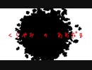 暗闇の声【くらやみのあめだま】フリーホラーゲーム実況
