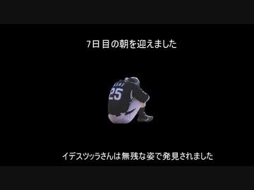 思い出に残る人狼Ⅱ　18人村　７日目