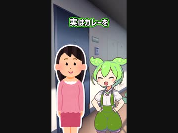 おすそ分けに来たずんだもん【コント】【ずんだもん】