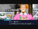 逆転裁判3 実況プレイPart48