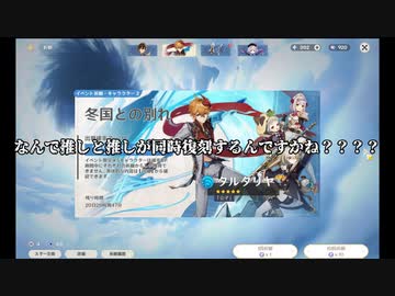 完凸目指して推しキャラのガチャ回してみた