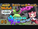 【ポケモン碧の仮面】新人来る度先輩リストラ！！【ゼロの秘宝】#8
