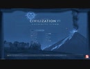 #1 CIV6　新たな人類史
