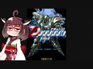 アストロシティミニV紹介 #12 ドギューン!!【VOICEROID実況】