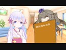 【ソフトウェアトーク劇場】二 つくよみちゃんとみんな
