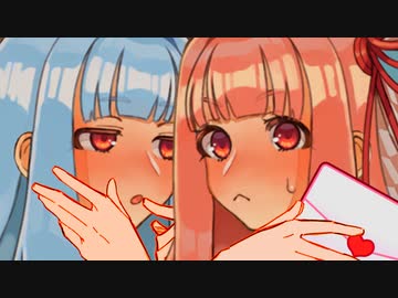 【琴葉姉妹百合祭】聞かせて